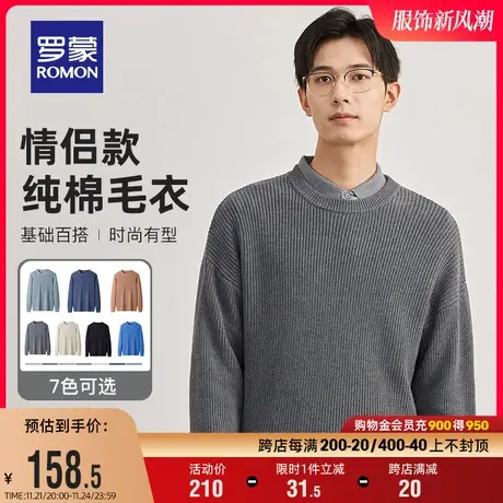 【100%棉加厚款】罗蒙男士圆领毛衣2023秋冬休闲情侣装保暖针织衫商品大图