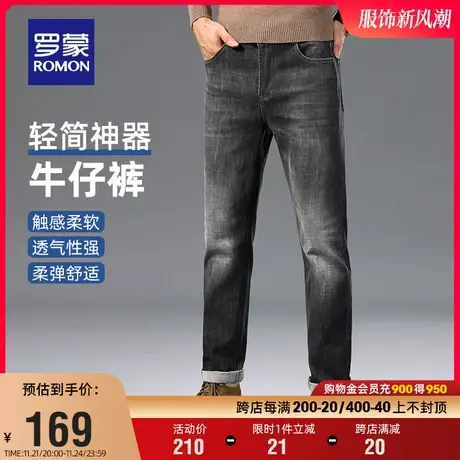 罗蒙男士时尚牛仔裤2024春季新款经典复古直筒裤商务百搭休闲长裤图片