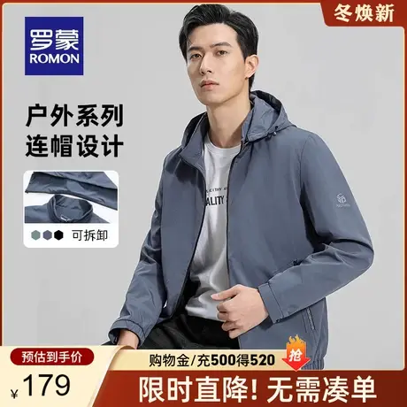 【可拆卸连帽】罗蒙男士外套2024春季新款时尚潮流商务休闲夹克男商品大图