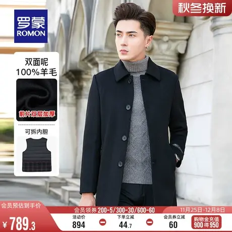 【可拆羽绒内胆】罗蒙男士毛呢大衣2023冬季休闲加厚款羊毛呢外套图片