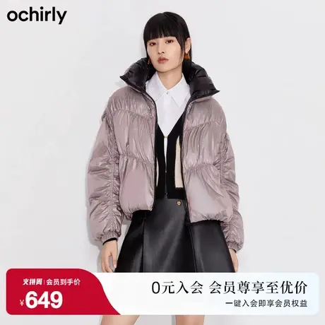 【新降】欧时力 保暖羽绒服外套秋冬新品橡筋收褶立领撞色别致商品大图