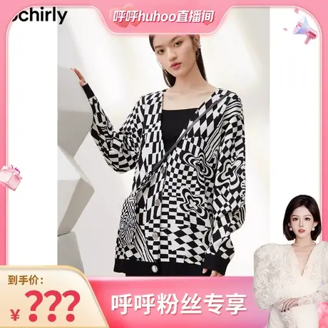 【呼呼专享】欧时力针织开衫新款秋冬撞色不规则棋盘格挎包外套女图片