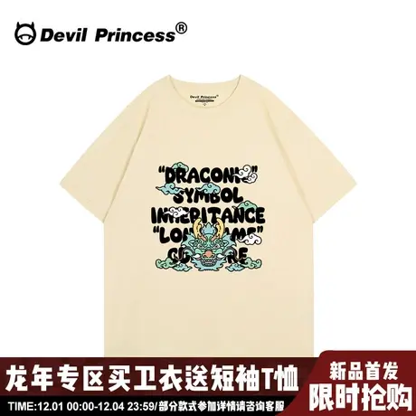 oversize无性别穿搭龙年新款杏色短袖t恤女宽松设计感正肩上衣潮图片