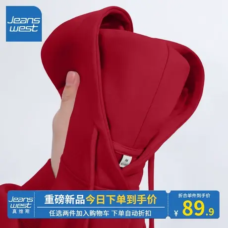 KV真维斯红色卫衣女秋冬2024新款爆款龙年本命年衣服连帽外套上衣商品大图