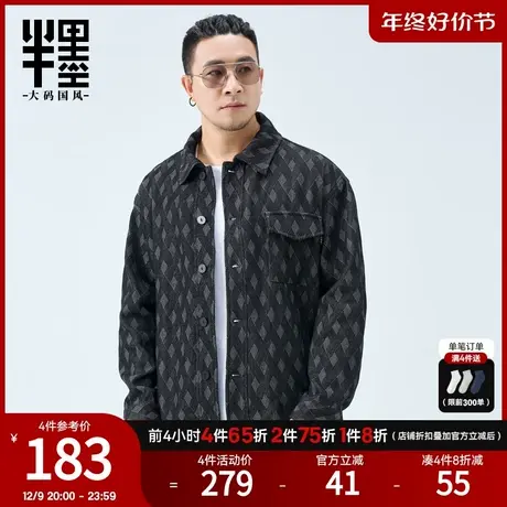 半墨大码牛仔夹克男2024春季新款提花长袖牛仔衬衣中国风宽松外套商品大图