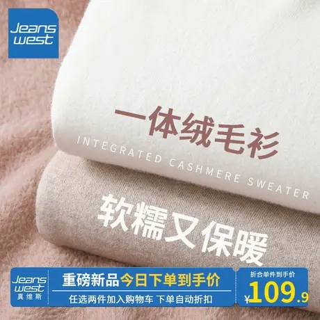 KV真维斯立领长袖t恤2024新款加绒保暖燕麦色打底衫女秋冬季修身商品大图