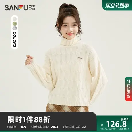 三福毛衣2023冬季小标装饰高翻领宽松保暖上衣女装479628图片
