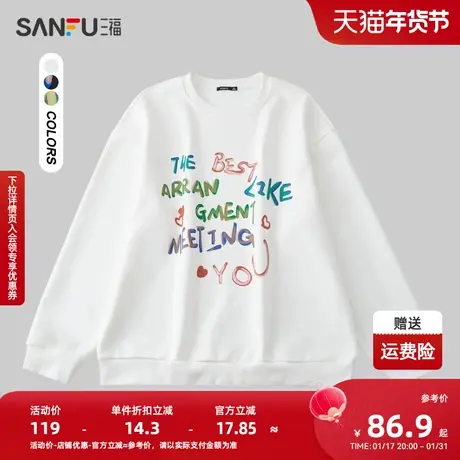 三福2024春季男士前幅英文卫衣 时尚休闲宽松圆领上衣男482533商品大图