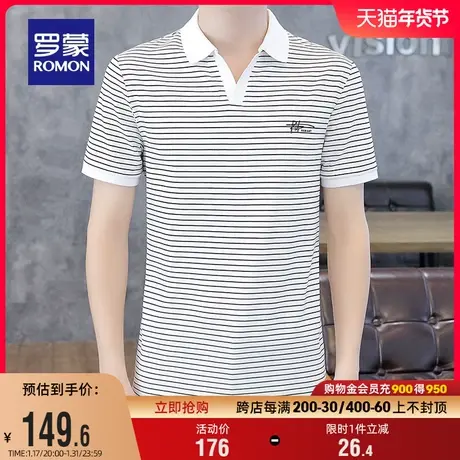 罗蒙男士时尚条纹短袖POLO衫2024夏季新款商务百搭休闲翻领T恤衫商品大图