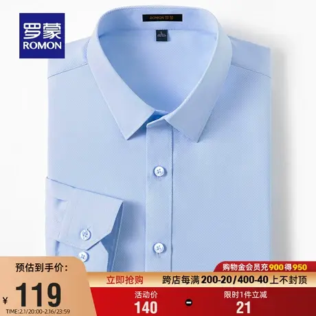 罗蒙男士纯色商务长袖衬衫2024春季新款易打理休闲职业工装衬衣男图片