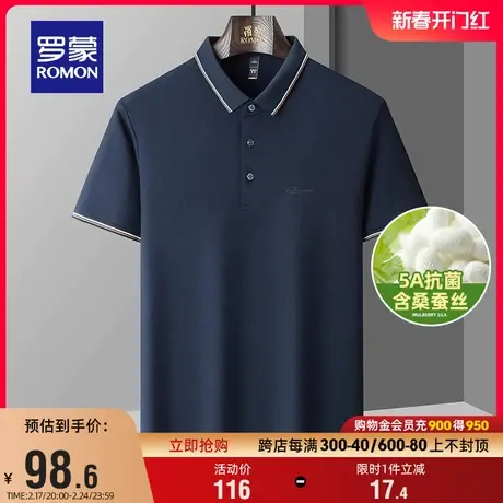 【5A抗菌+含桑蚕丝】罗蒙休闲凉感短袖POLO衫2024夏季新款翻领T恤图片
