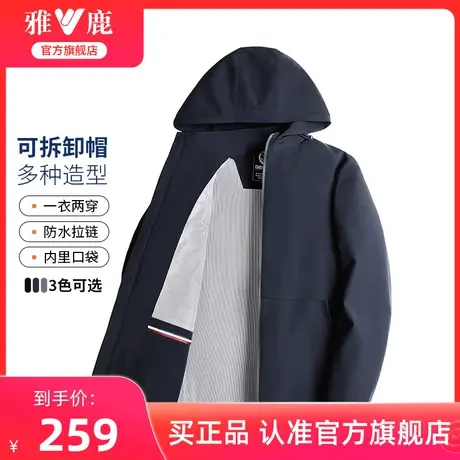 雅鹿男士夹克2024秋季新款时尚休闲百搭上衣可拆卸帽茄克男款外套商品大图