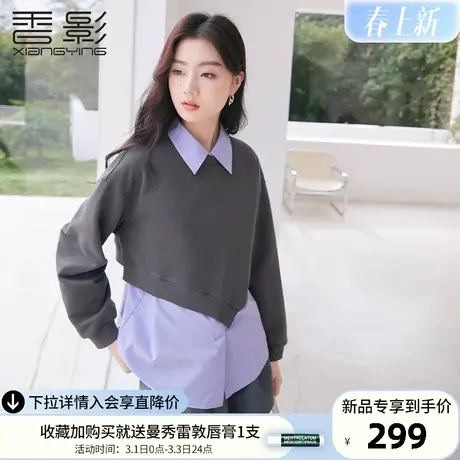 香影卫衣衬衫两件套女2024春季新款慵懒风休闲宽松设计感小众上衣图片