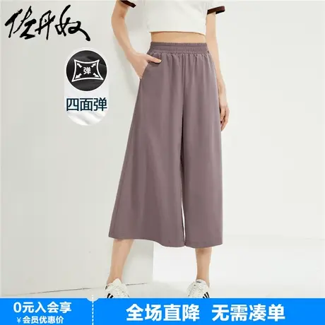 佐丹奴裙裤女夏季新款轻薄梭织阔腿裤四面弹松紧腰七分裤13424331图片