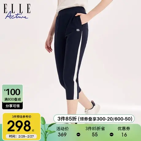 ELLE Active撞色休闲裤2024女夏季新款显瘦透气松紧腰薄款八分裤图片
