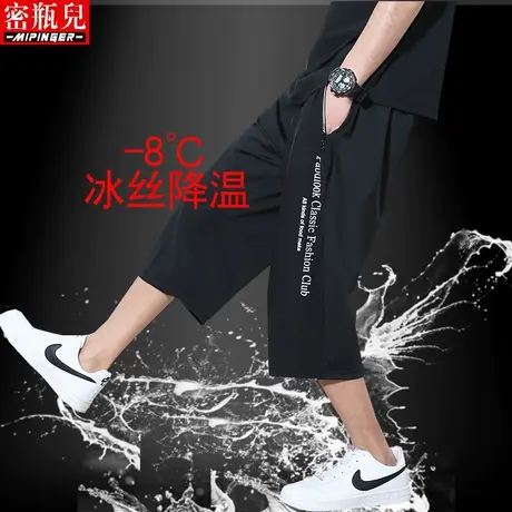 密瓶儿冰丝直筒七分裤男宽松夏季男士高个子裤子男潮牌休闲短裤男商品大图