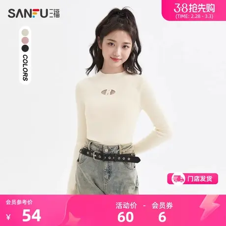 三福毛针织衫2024新款秋冬季字母镂空修身内搭打底上衣女装477846图片