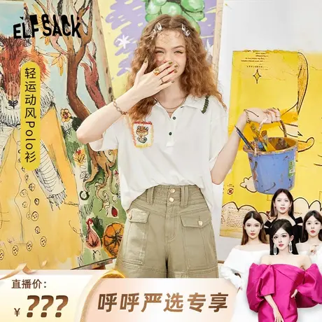 【呼呼严选专享】妖精的口袋白色polo衫短袖t恤女2023夏季新款图片