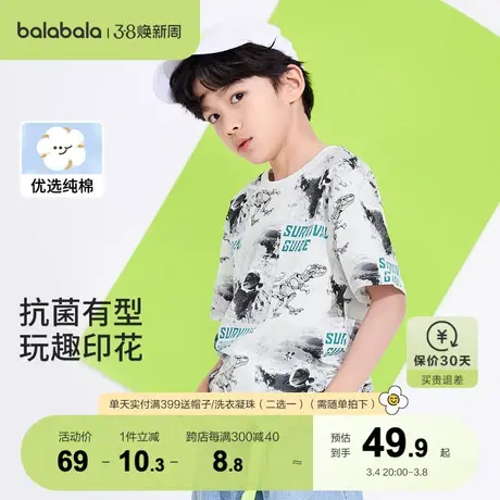 巴拉巴拉短袖t恤儿童夏装男童中大童抗菌打底衫微落肩宽松上衣潮商品大图