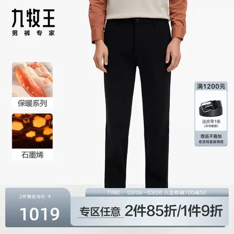 [蓄热保暖]九牧王男裤JA5C51513加绒柔软休闲裤2023秋冬新款长裤商品大图
