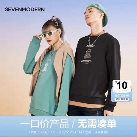 【清仓】柒牌商场同款潮牌卫衣男潮ins长袖圆领刺绣t恤上衣商品大图