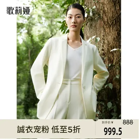 歌莉娅奥莱 秋季可水洗精纺羊毛热力感西装外套坠感通勤时尚女图片