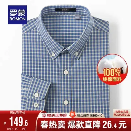 【纯棉】罗蒙男士格纹衬衣2024春季新款职业工装商务休闲长袖衬衫图片