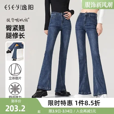 逸阳高腰微喇牛仔裤女秋季新款2024春季修身显瘦拖地喇叭裤子女商品大图