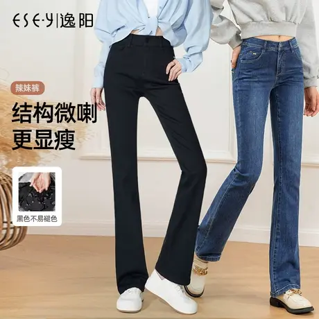 逸阳黑色微喇牛仔裤女2023年秋季新款高腰显瘦弹力大码显瘦小个子商品大图