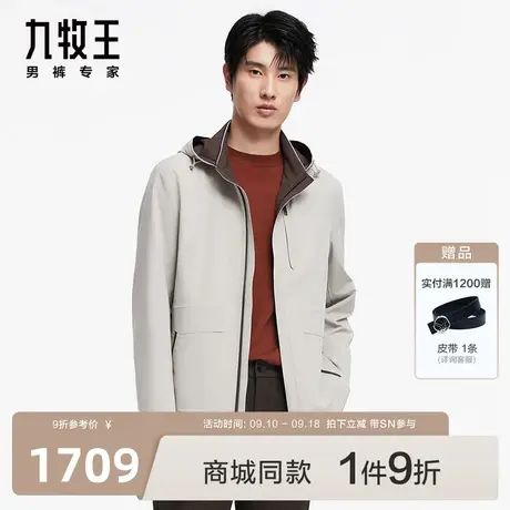 [可拆卸帽]九牧王男装JW2C40227商场同款夹克23秋冬新翻领外套SN图片