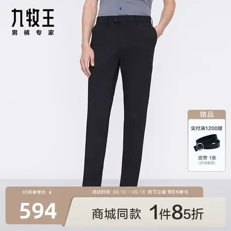 [商场同款]九牧王男裤JA2C10912西裤23秋季新品色纺零染垂感裤EN图片