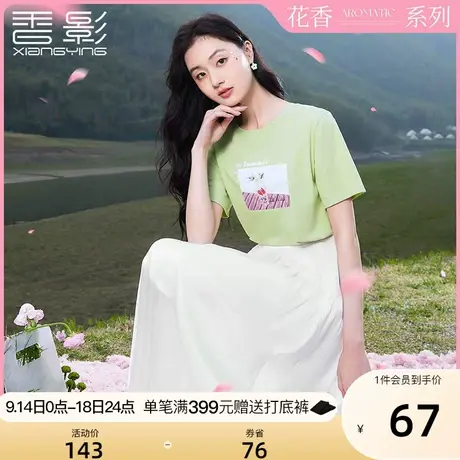 【桃花香】香影t恤女短袖2023夏装新款黑科技优可丝抗菌绿色上衣商品大图