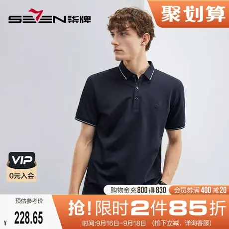 【冰凉丝】柒牌polo衫男短袖夏季凉感时尚休闲中青年翻领半袖体恤商品大图