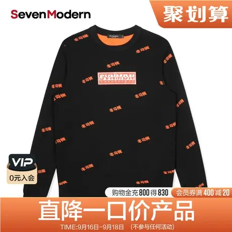 【清仓商场同款】柒牌奥莱男装旗下潮牌SevenModern秋季针织毛衫图片