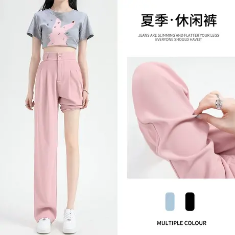 粉色阔腿裤女裤子春秋季款2023新款高腰垂感直筒冰丝休闲西装裤子图片