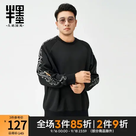 半墨大码男装圆领卫衣男宽松胖子显瘦中国风印花撞色拼接外套春季商品大图