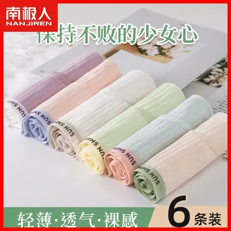 内裤女全棉抗菌裆中腰薄款透气无痕纯棉日系少女风运动三角裤头DF图片