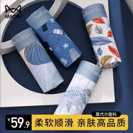 猫人内裤男莫代尔夏季薄款纯棉抗菌裆四角短裤头青少年平角裤大码商品大图