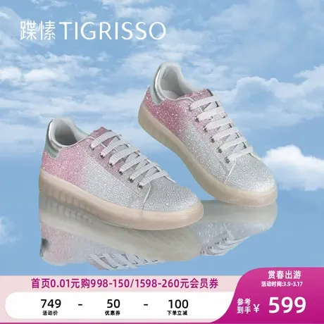 蹀愫格利特休闲运动板鞋女鞋TA43133-54-浅粉渐变色图片