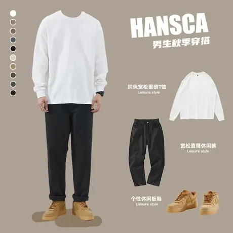hansca260g重磅秋季男装套装宽松衣服帅气卫衣男生穿搭高级感裤子商品大图