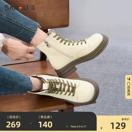 三福短靴女冬季新款复古机车绑带高帮靴子厚底百搭时尚女鞋823305图片