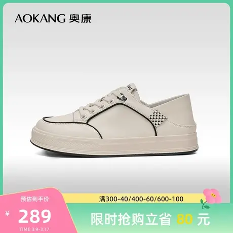 【门店发货】奥康女鞋 春季时尚百搭休闲板鞋平底舒适潮图片