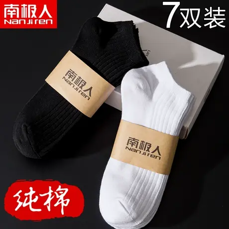 袜子男士夏季黑色短袜纯棉纯色中筒白色长运动低帮潮船袜吸汗防臭图片
