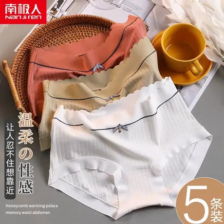 南极人内裤女纯棉无痕夏季透气中腰性感提臀抗菌裆纯欲女士三角裤商品大图