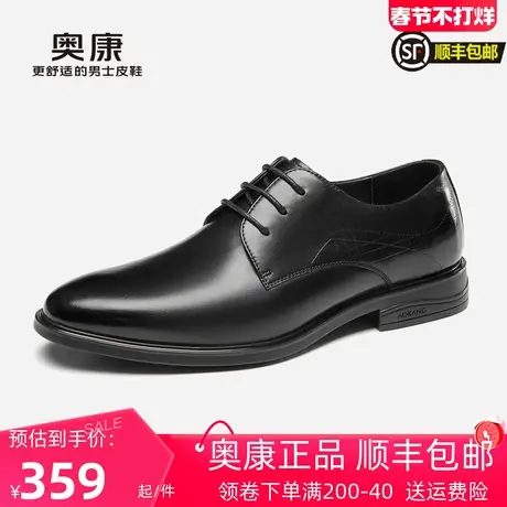 奥康男鞋2023秋季新款英伦圆头商务正装皮鞋真皮舒适德比鞋婚鞋图片