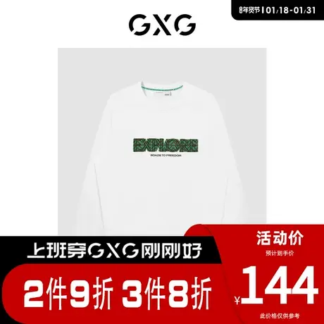 GXG男装 [新尚]商场同款白色圆领卫衣 春季新品城市户外系列图片