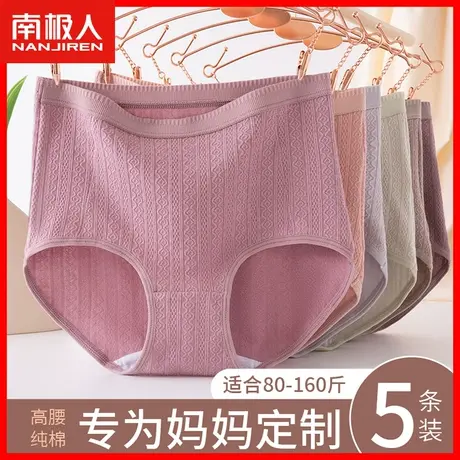 高腰收腹内裤女提花日系少女抗菌舒适女士提臀弹力三角短裤图片