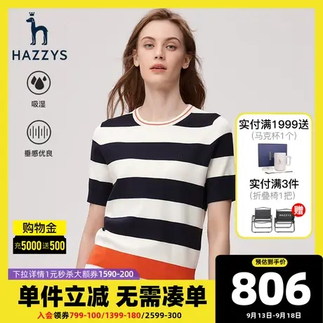 Hazzys哈吉斯圆领针织衫女士2023年新款春夏季条纹短袖针织衫上衣图片