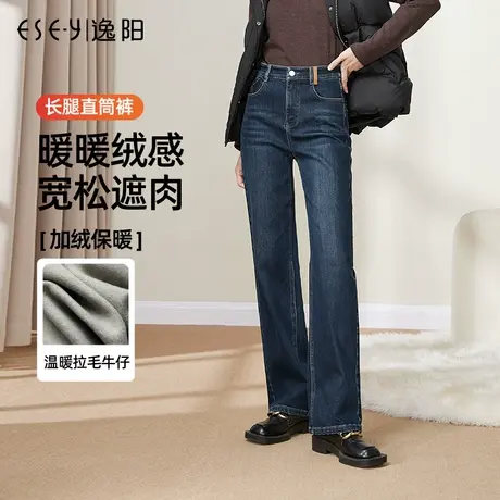 逸阳修身复古直筒加绒牛仔裤女2023冬新款显瘦窄版时尚阔腿长裤子商品大图