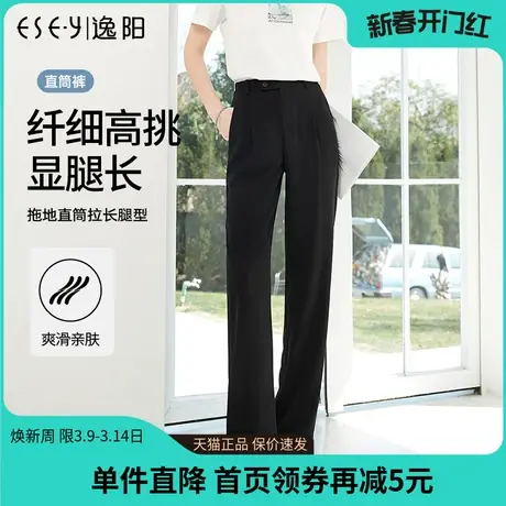 逸阳白色窄版阔腿裤女2023夏季薄高腰垂感直筒宽松显瘦冰丝裤0278图片